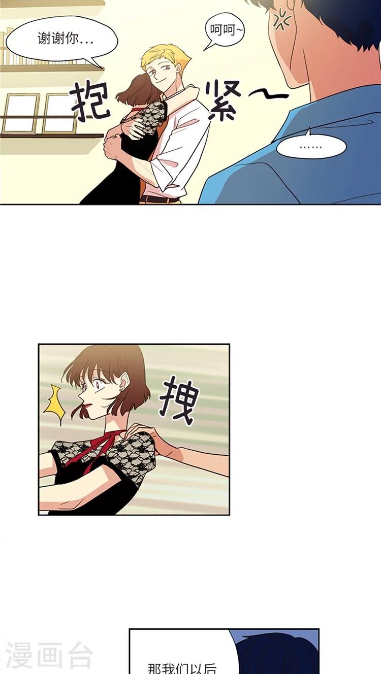 第214话 金君和宝英的较量