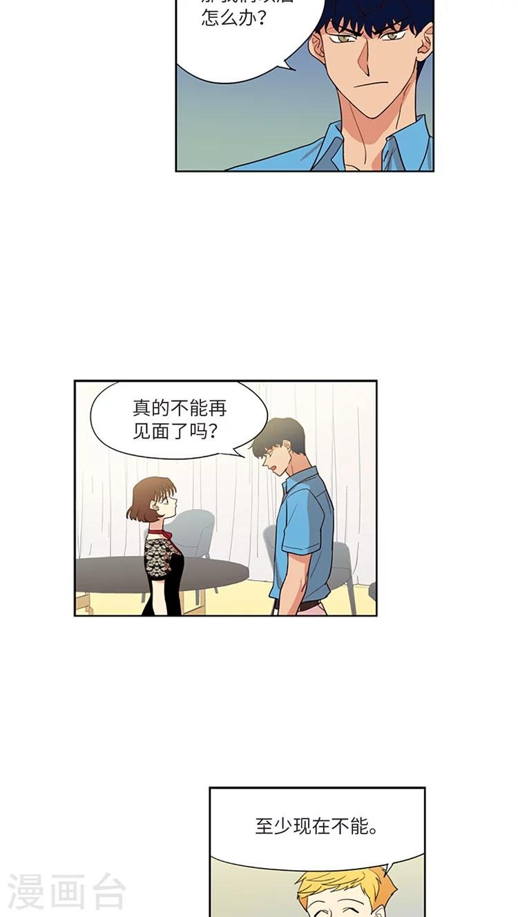 第214话 金君和宝英的较量