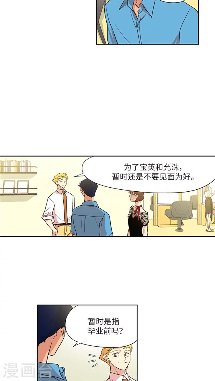 第214话 金君和宝英的较量