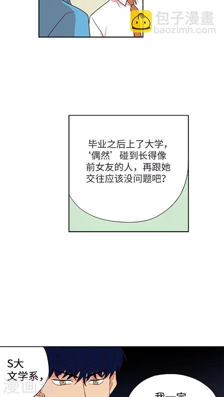 第214话 金君和宝英的较量
