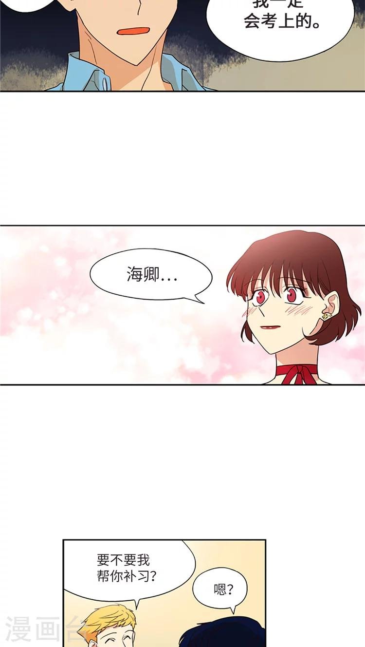 第214话 金君和宝英的较量