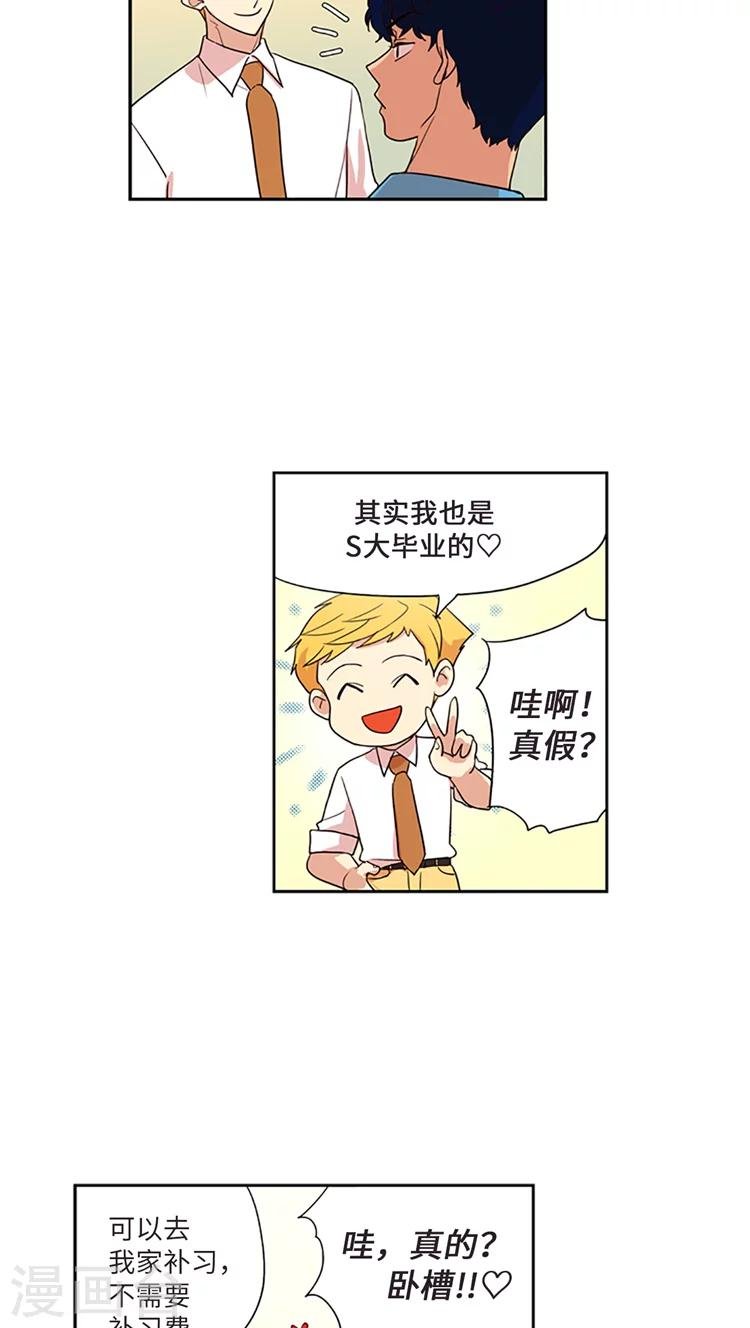 第214话 金君和宝英的较量