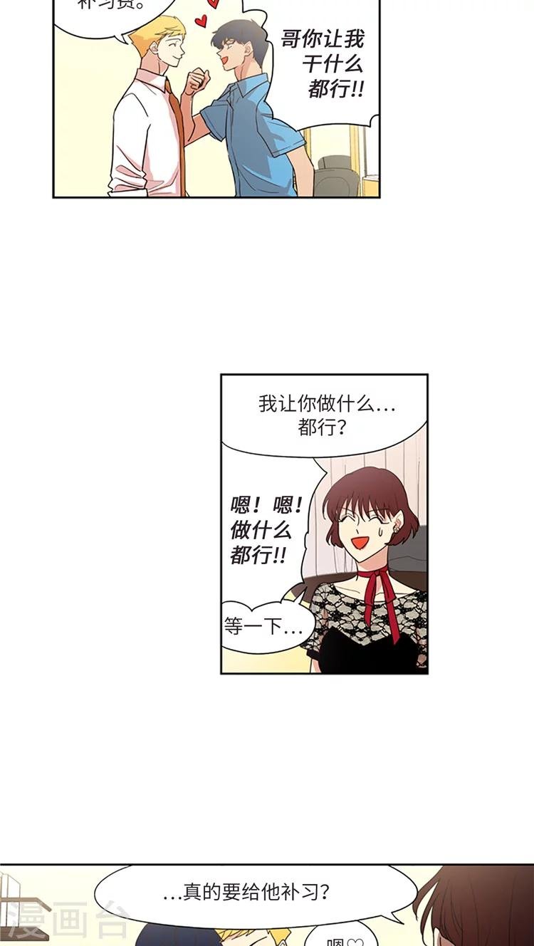 第214话 金君和宝英的较量