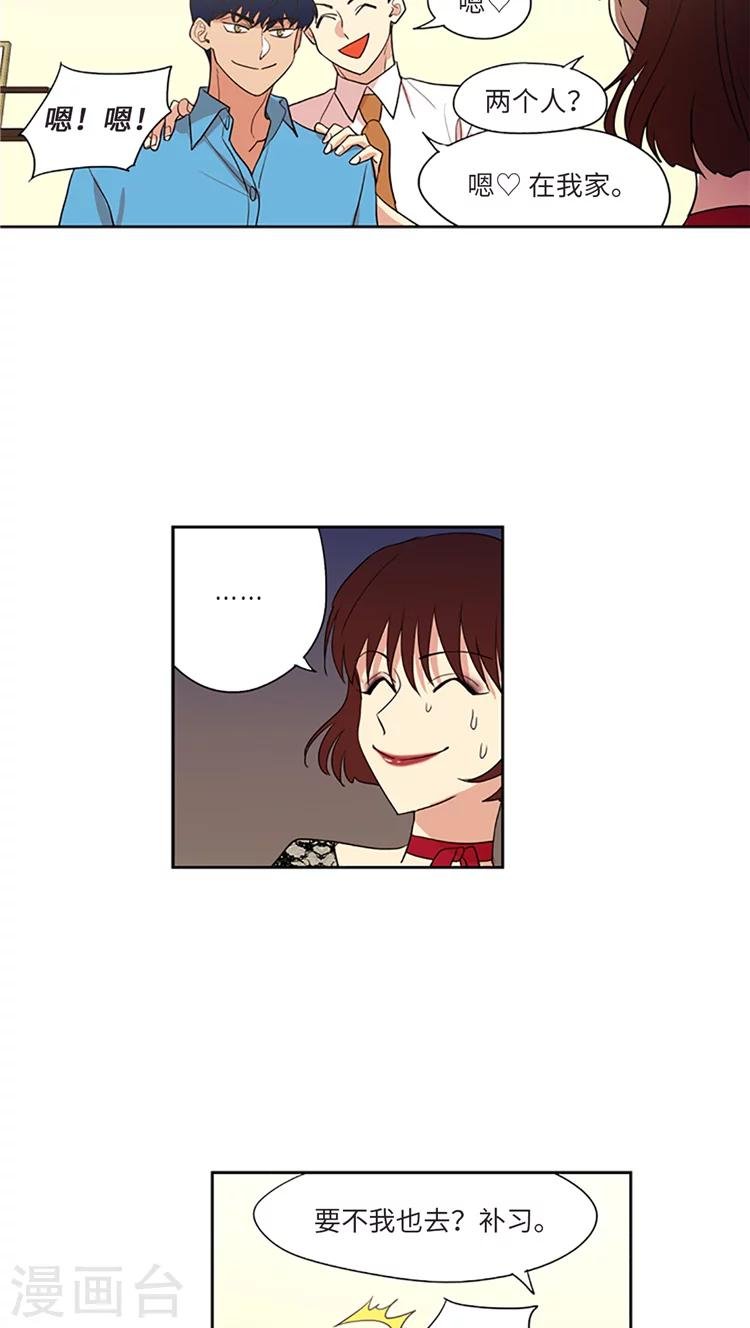 第214话 金君和宝英的较量