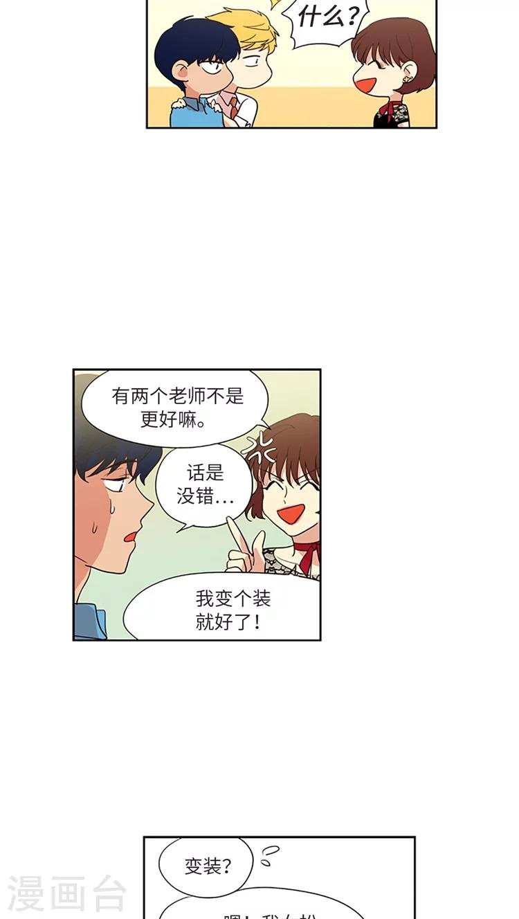 第214话 金君和宝英的较量