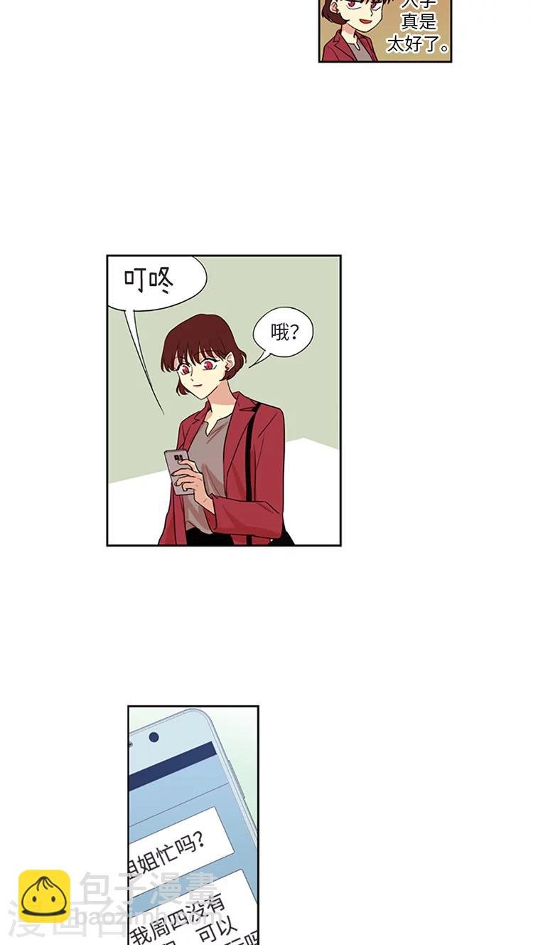 最终话 幸福不能往后推