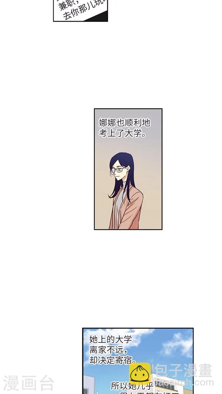 最终话 幸福不能往后推
