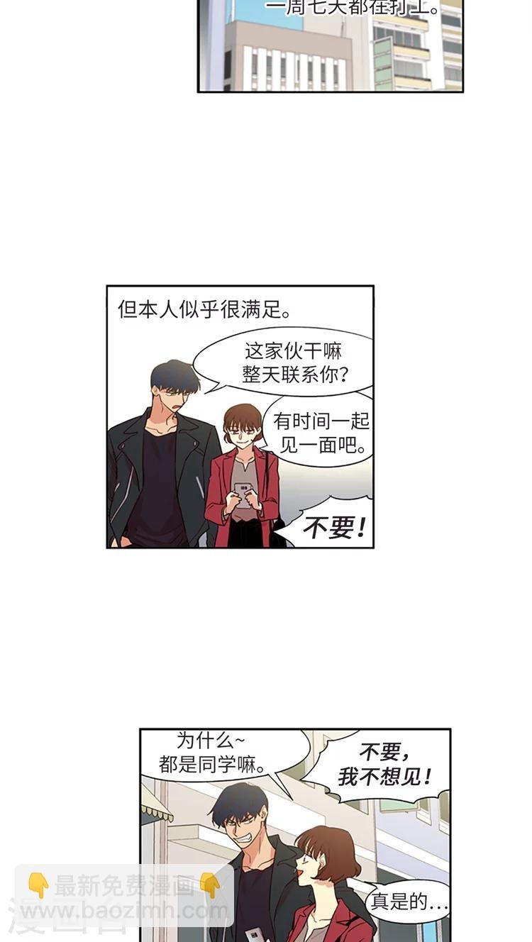 最终话 幸福不能往后推
