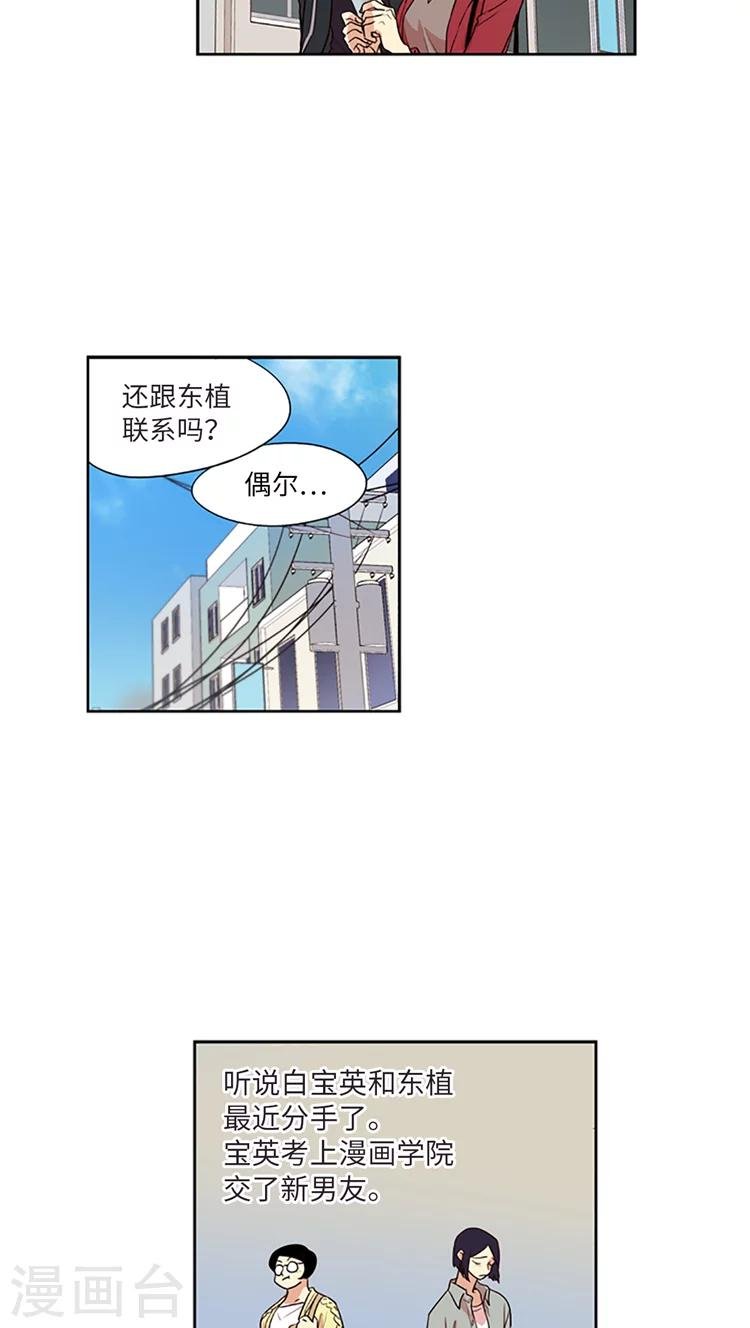 最终话 幸福不能往后推