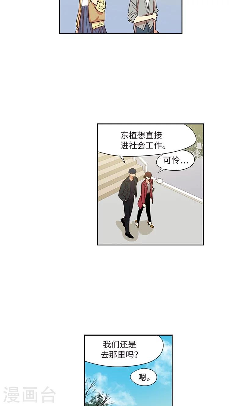 最终话 幸福不能往后推