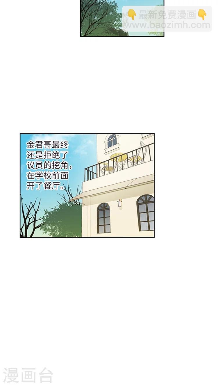 最终话 幸福不能往后推
