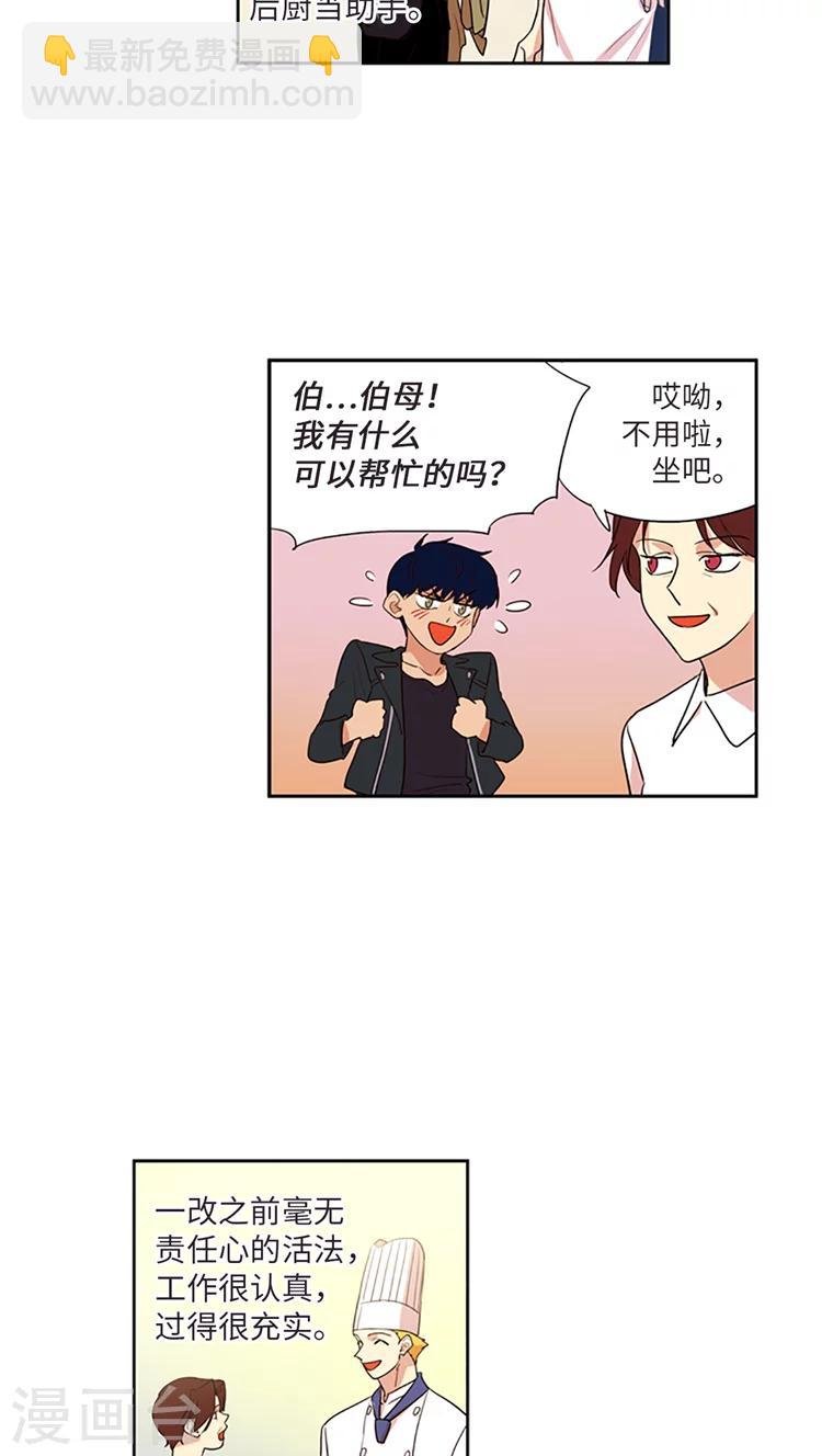 最终话 幸福不能往后推
