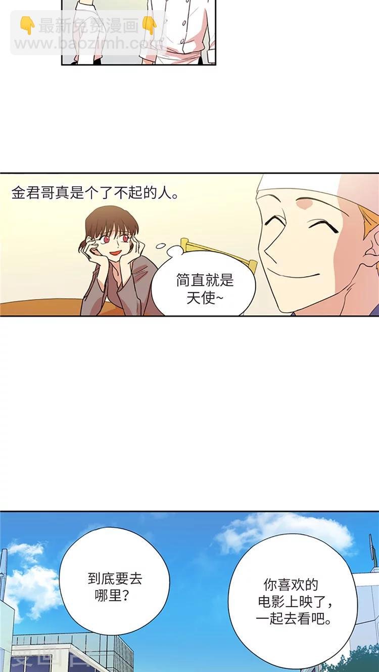 最终话 幸福不能往后推