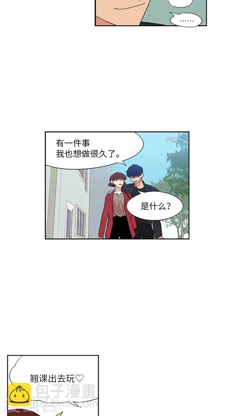 最终话 幸福不能往后推