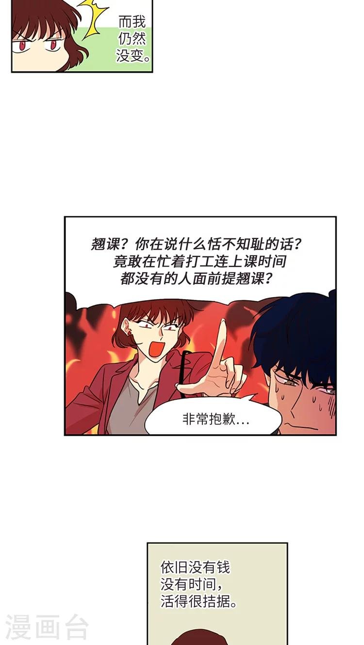 最终话 幸福不能往后推