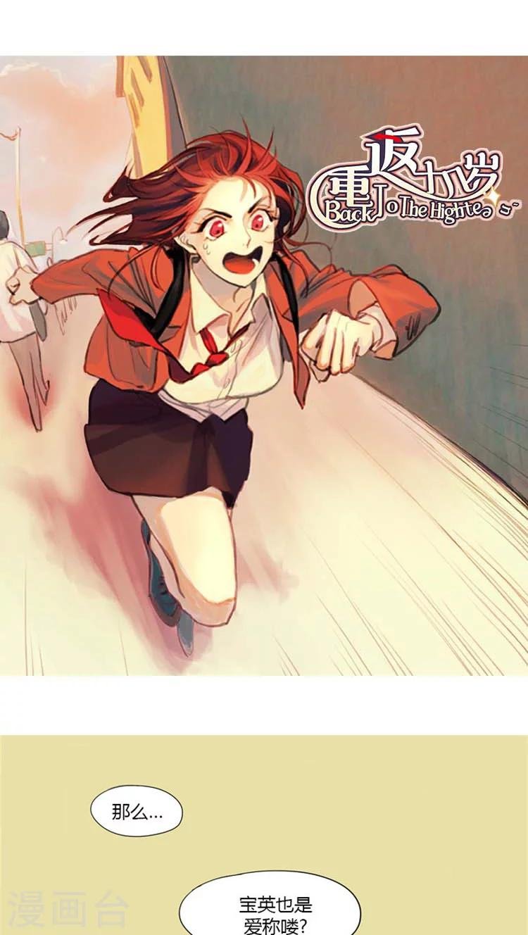 第33话 当面对峙