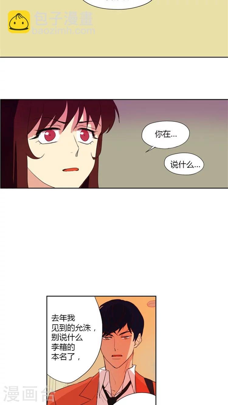 第33话 当面对峙