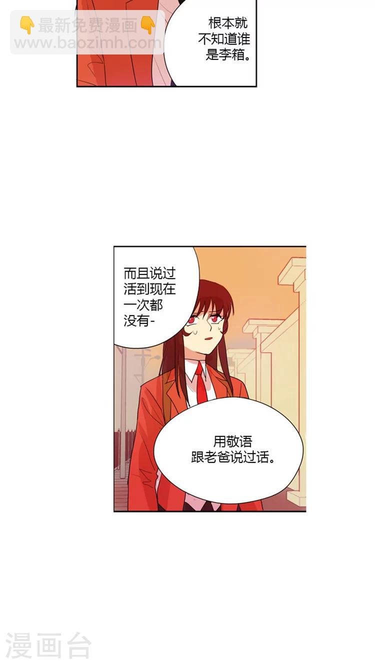 第33话 当面对峙