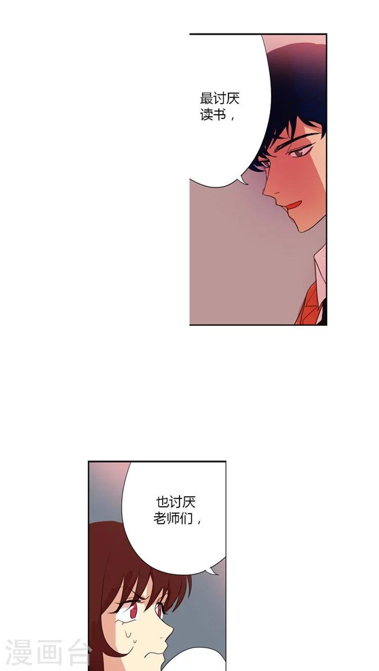 第33话 当面对峙