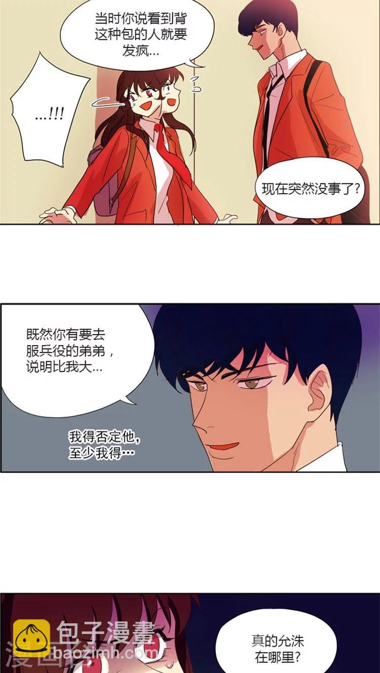 第33话 当面对峙