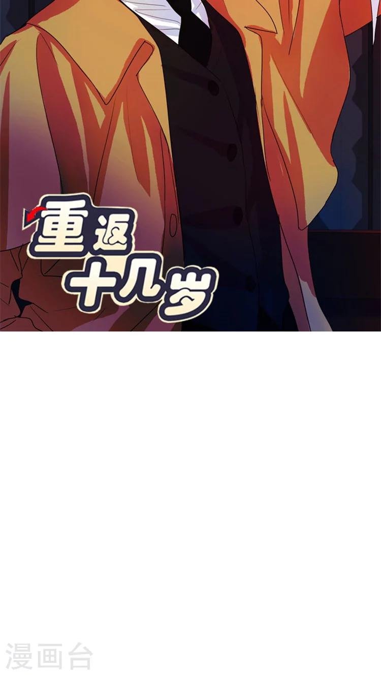 第33话 当面对峙
