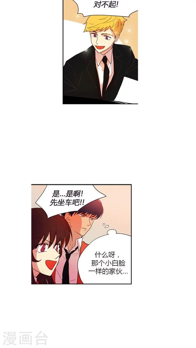 第33话 当面对峙