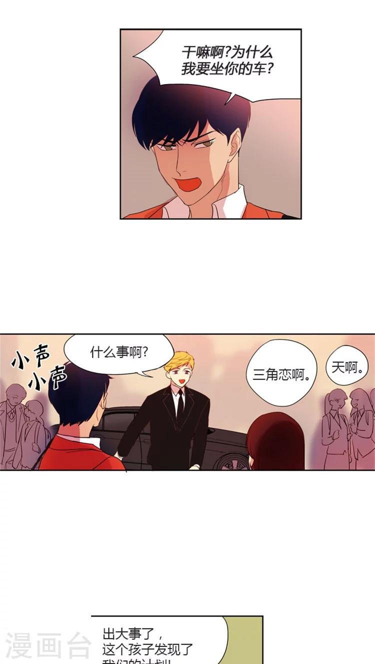 第33话 当面对峙
