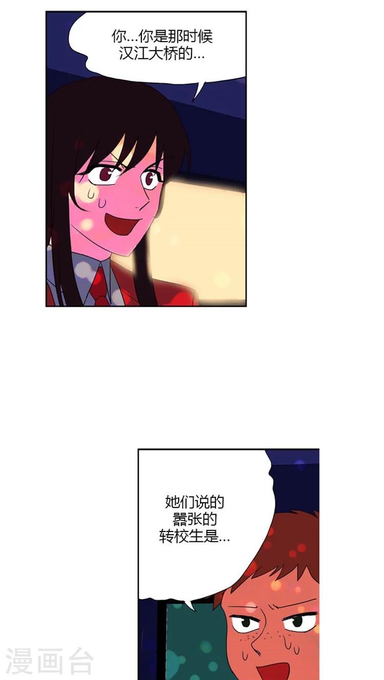 第41话 搞定大姐大