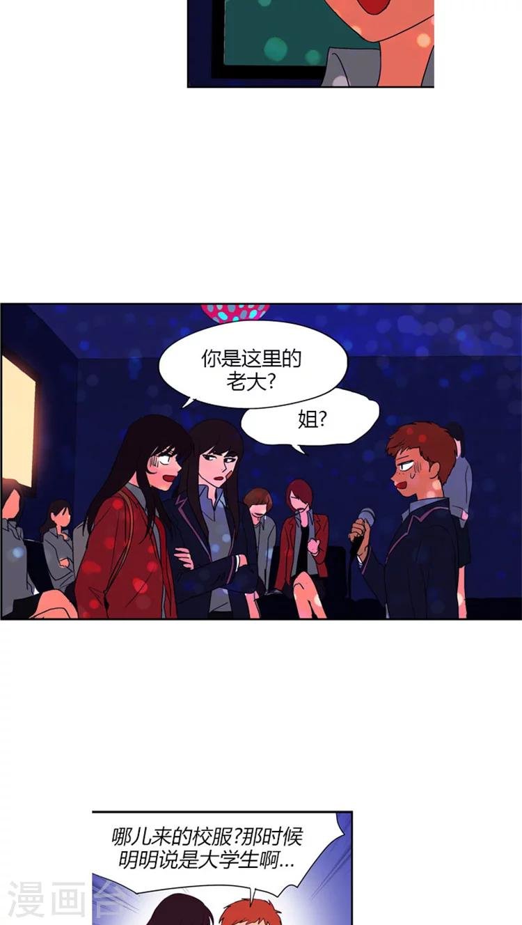 第41话 搞定大姐大