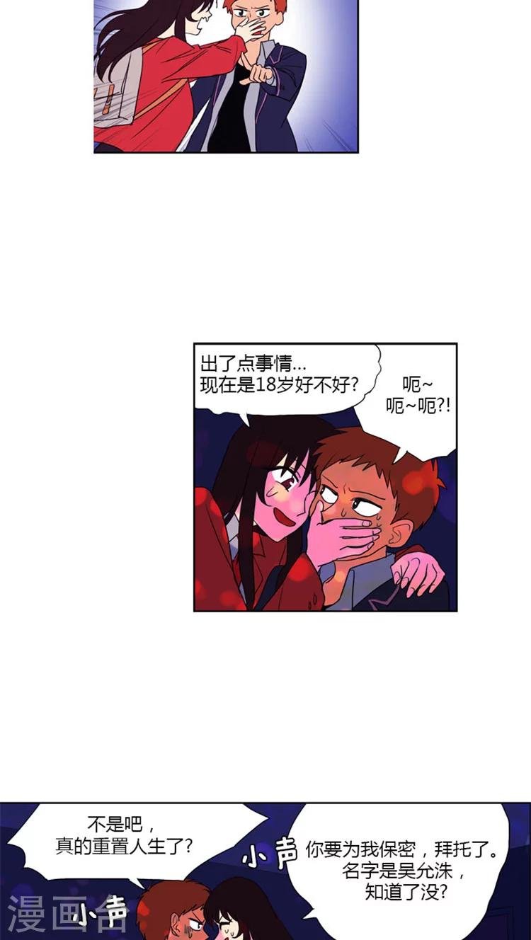 第41话 搞定大姐大