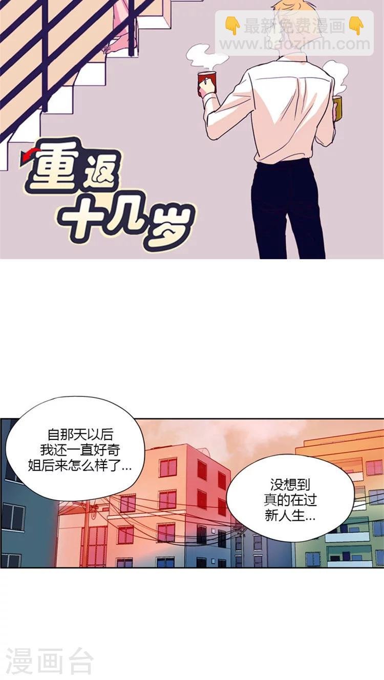 第41话 搞定大姐大