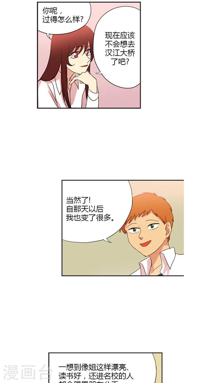 第41话 搞定大姐大