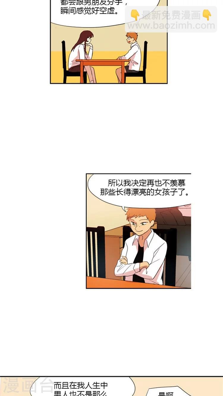 第41话 搞定大姐大