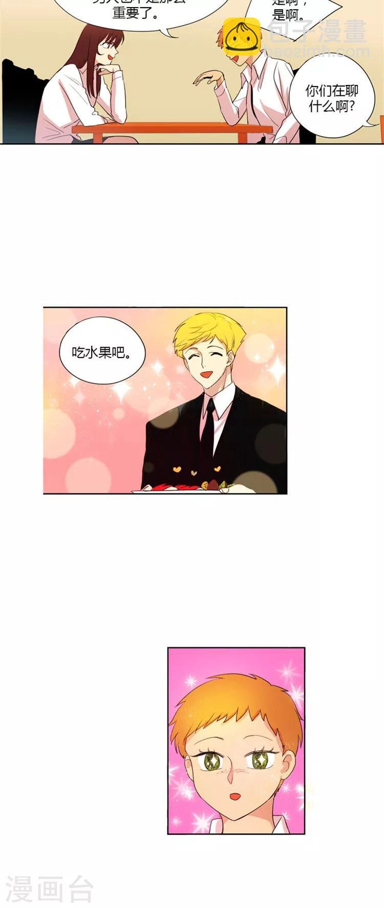 第41话 搞定大姐大