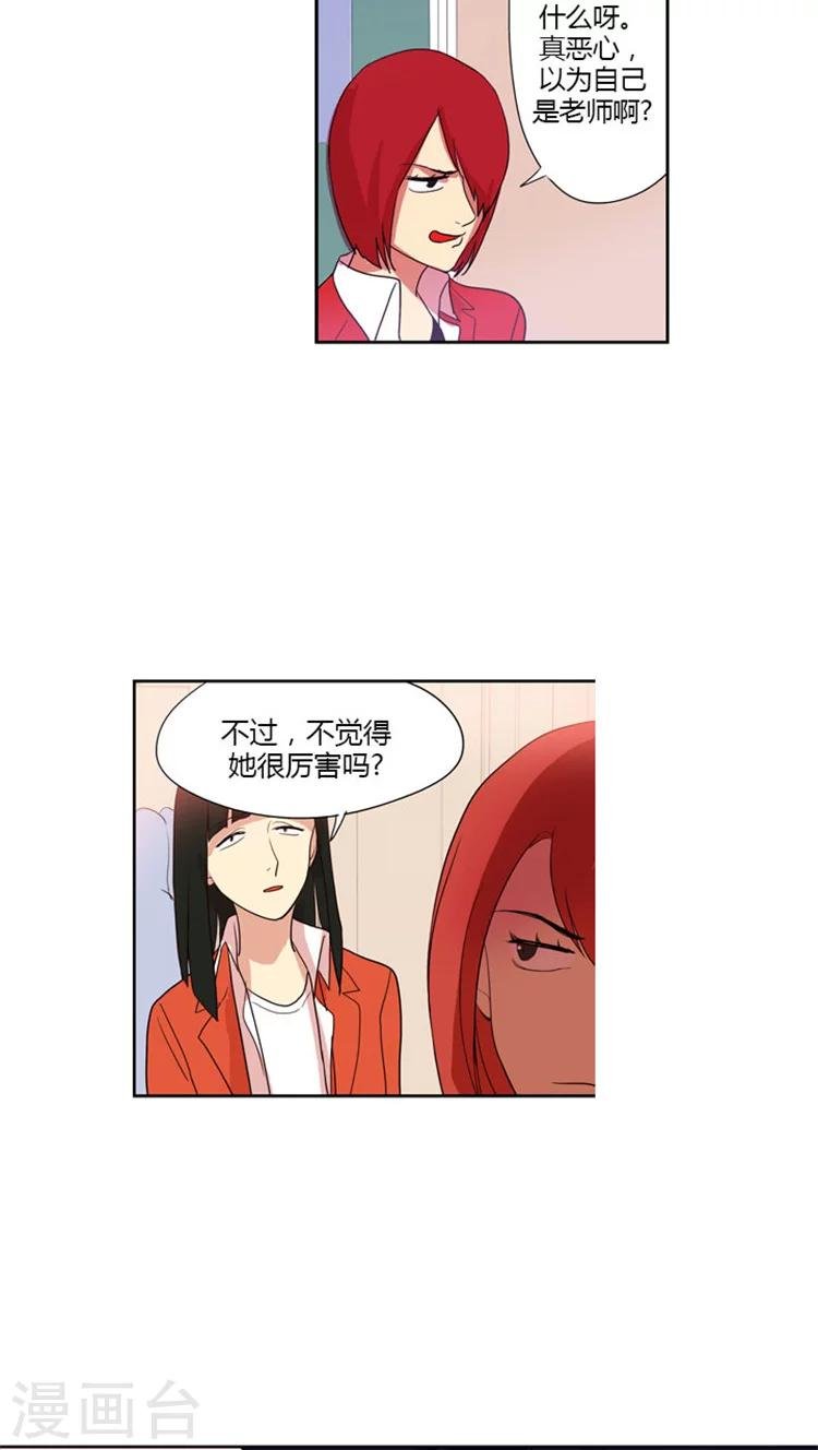 第44话 王子般的灿熙老师