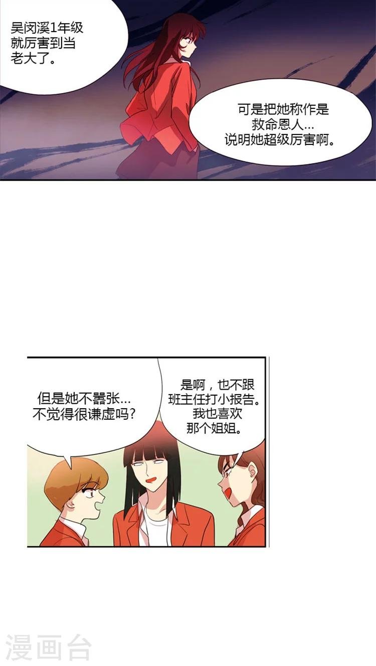 第44话 王子般的灿熙老师