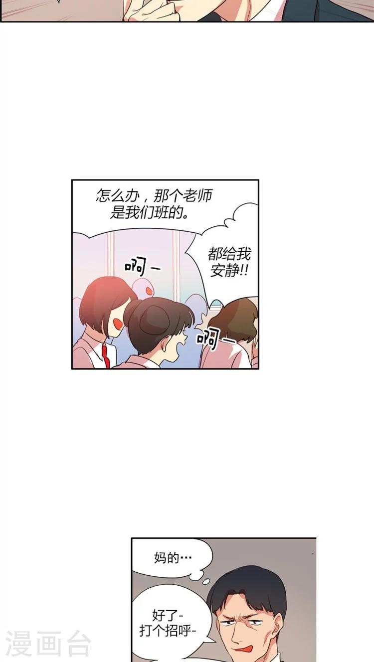 第44话 王子般的灿熙老师
