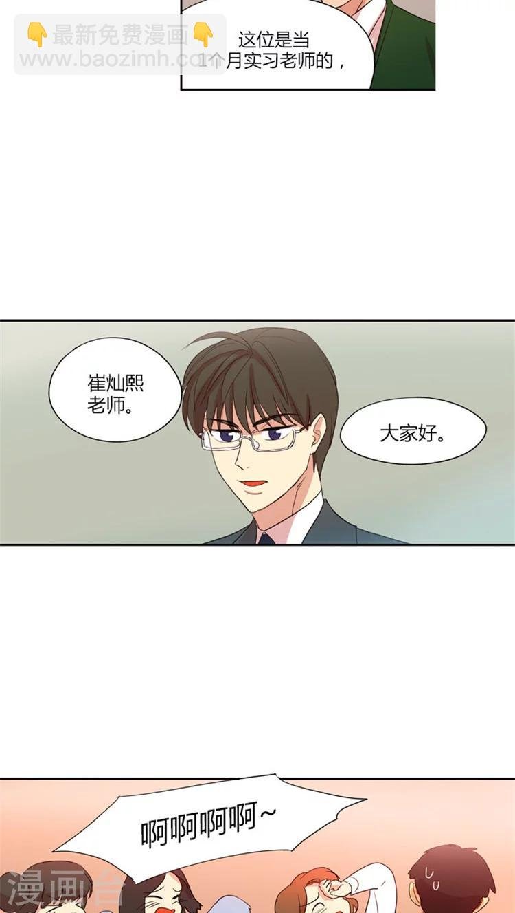 第44话 王子般的灿熙老师
