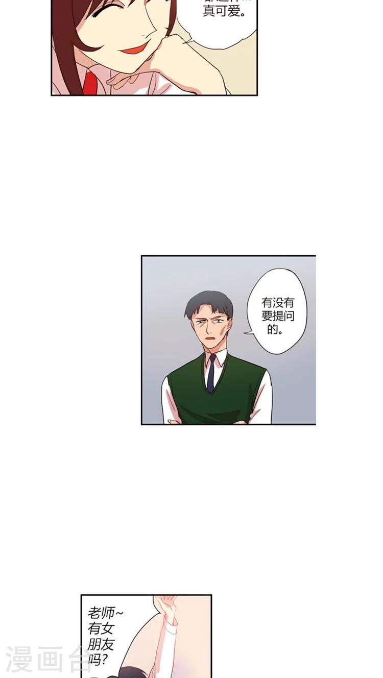 第44话 王子般的灿熙老师
