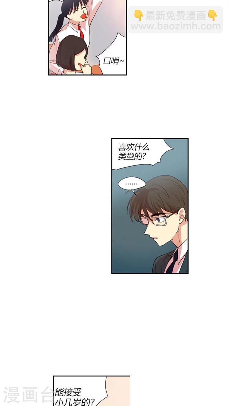 第44话 王子般的灿熙老师