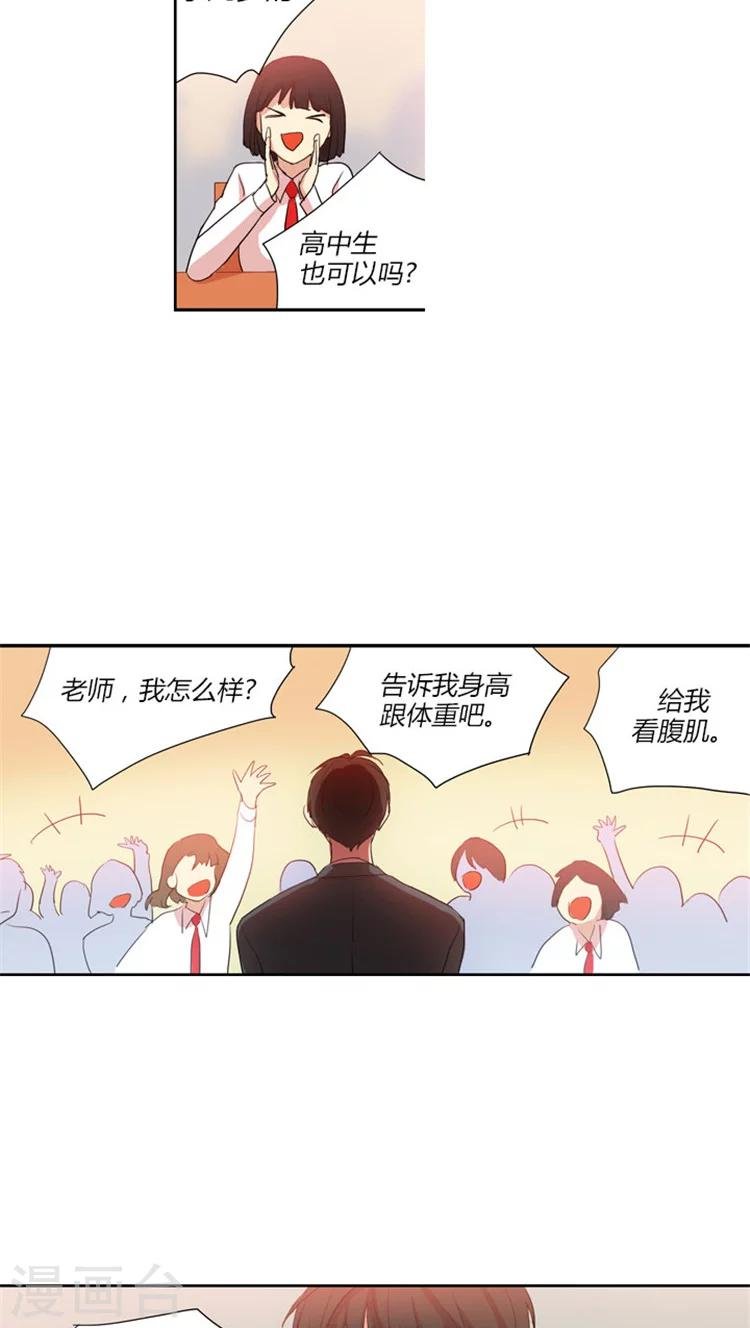 第44话 王子般的灿熙老师