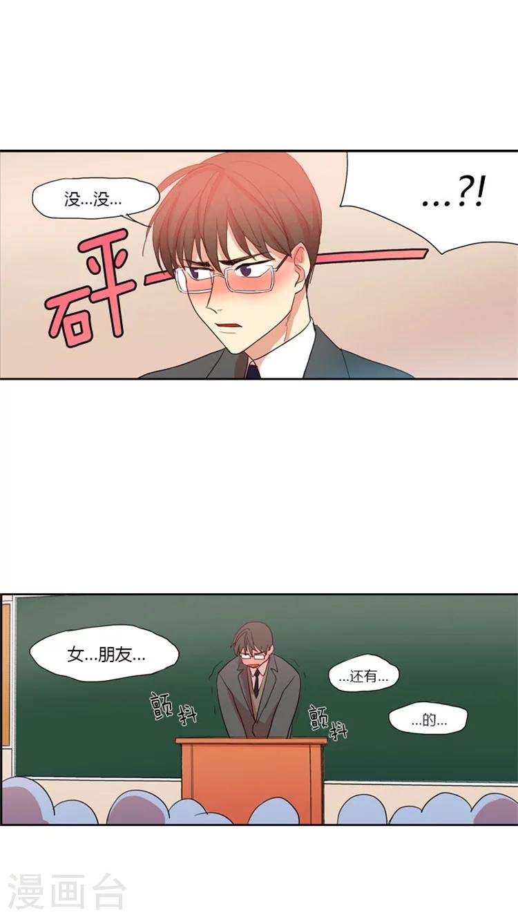 第44话 王子般的灿熙老师