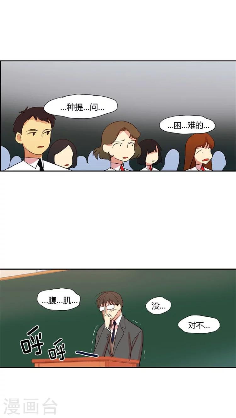 第44话 王子般的灿熙老师