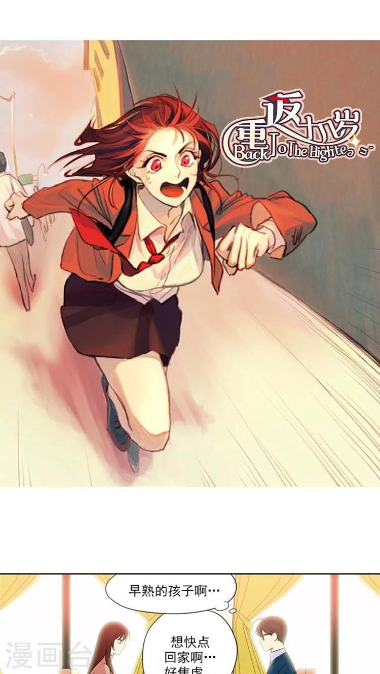 第58话 加入社团