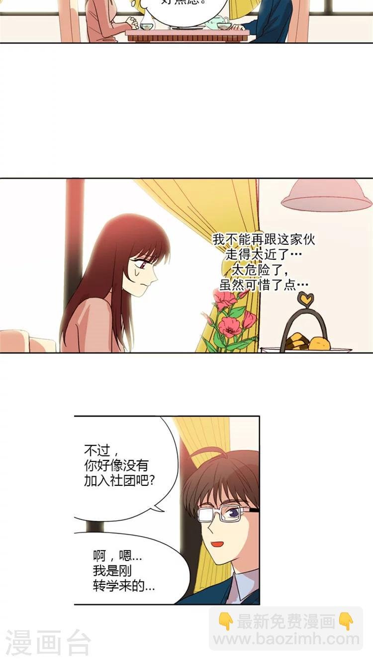 第58话 加入社团