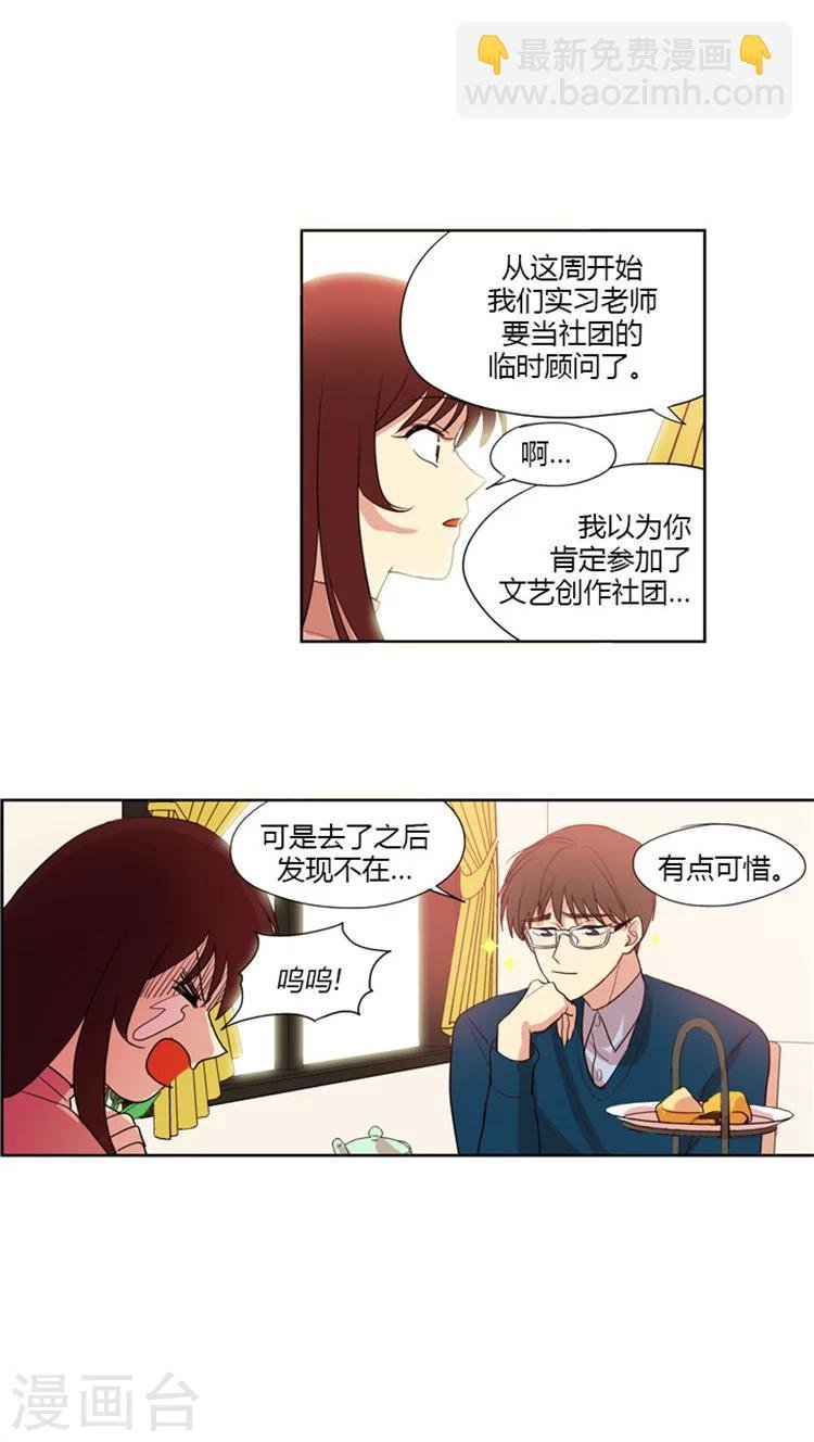 第58话 加入社团