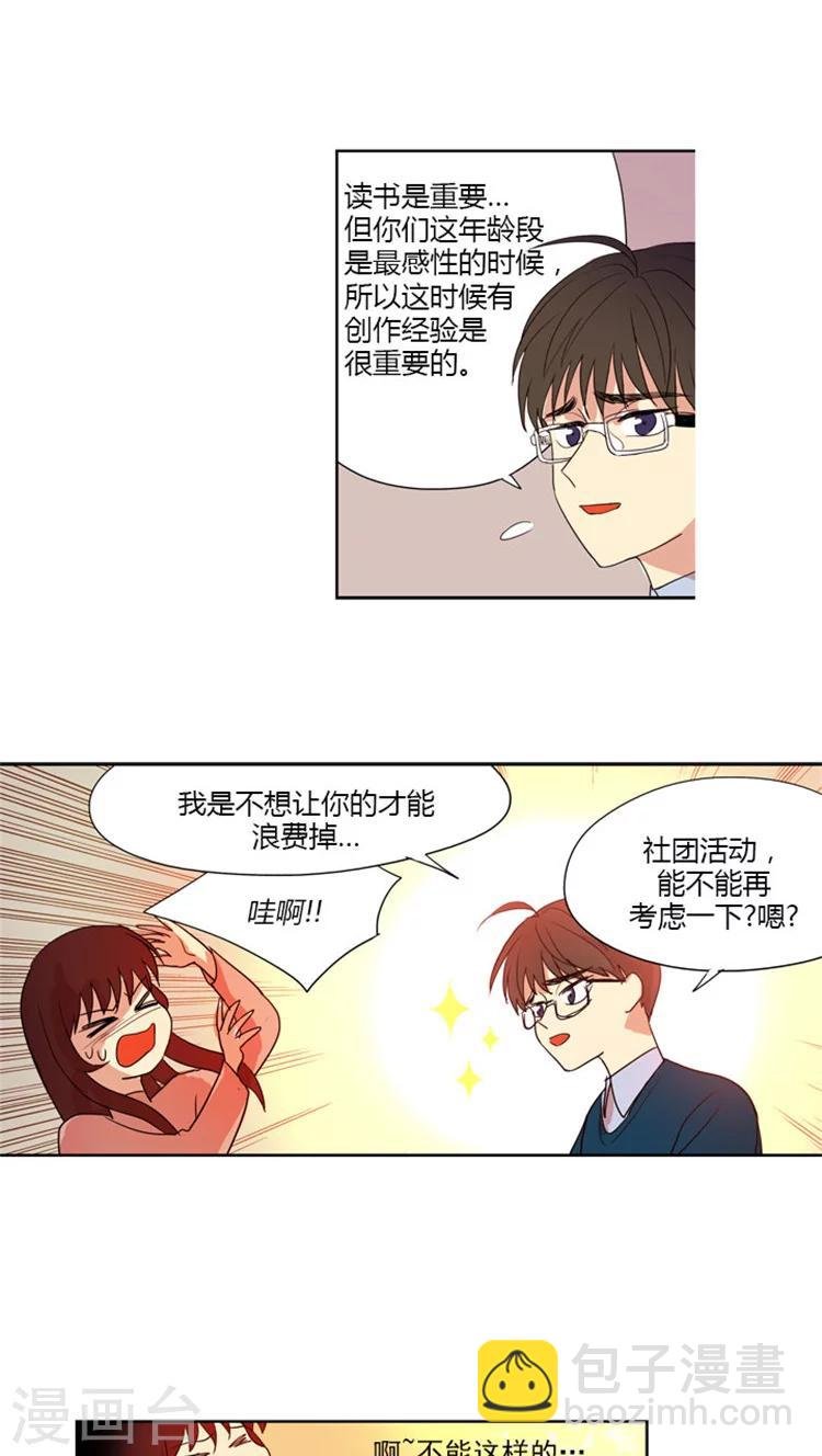 第58话 加入社团