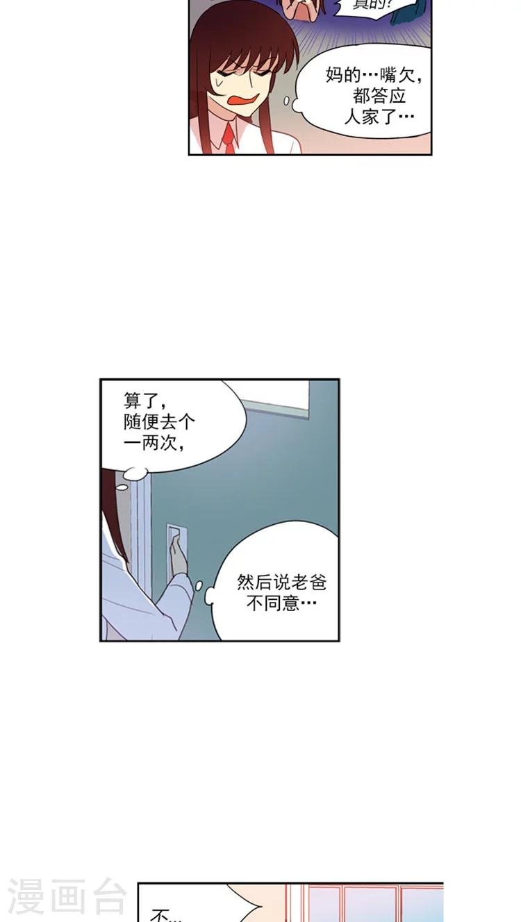 第58话 加入社团