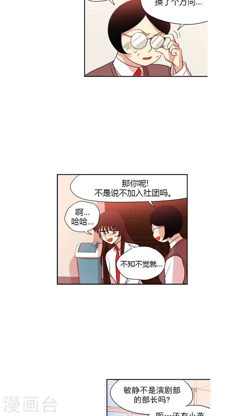 第58话 加入社团