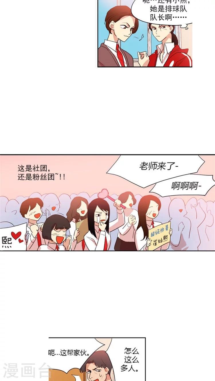 第58话 加入社团